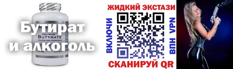 как найти закладки  Павловская  Бутират бутик 
