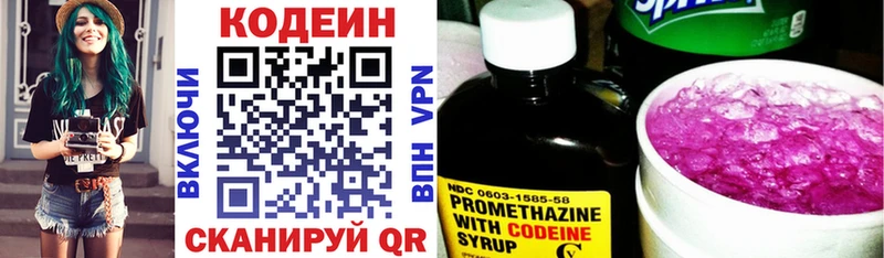 Кодеиновый сироп Lean напиток Lean (лин) Павловская