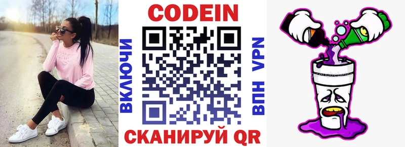 гидра ТОР  Павловская  Кодеин напиток Lean (лин) 