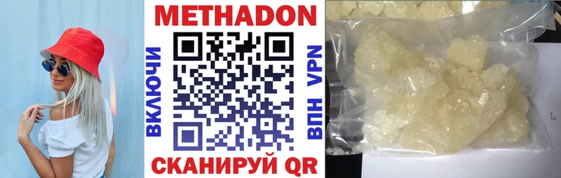 Метадон кристалл  МЕГА ONION  Павловская 
