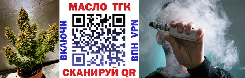 ТГК вейп  магазин продажи наркотиков  Павловская 