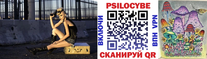 Галлюциногенные грибы Magic Shrooms  купить наркоту  Павловская 
